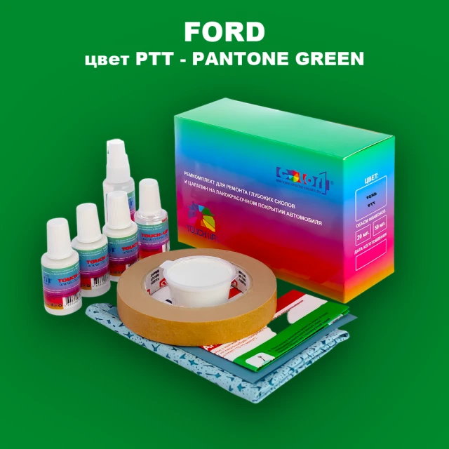 Ремкомплект для ремонта глубоких сколов и царапин FORD, цвет PTT - PANTONE GREEN
