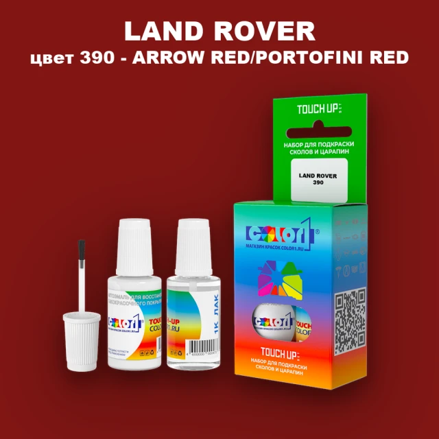 Краска для сколов во флаконе с кисточкой LAND ROVER, цвет 390 - ARROW RED/PORTOFINI RED