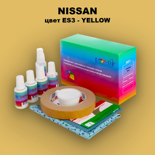 Ремкомплект для ремонта глубоких сколов и царапин NISSAN, цвет ES3 - YELLOW