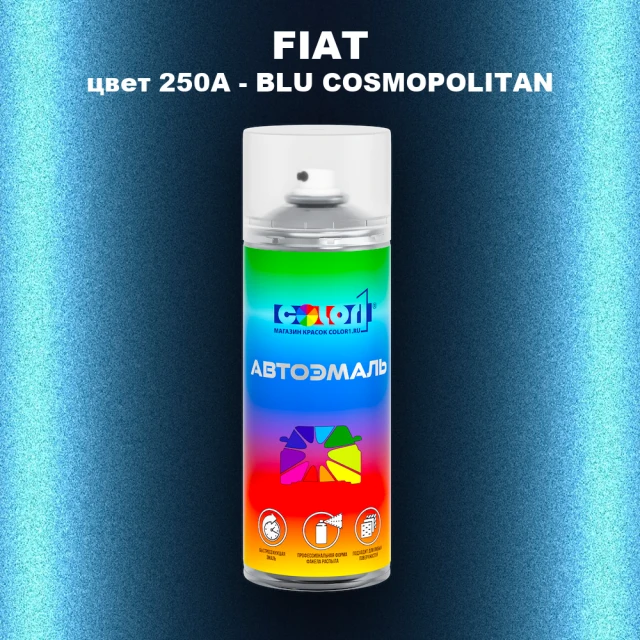 Аэрозольная краска FIAT, цвет 250A - BLU COSMOPOLITAN
