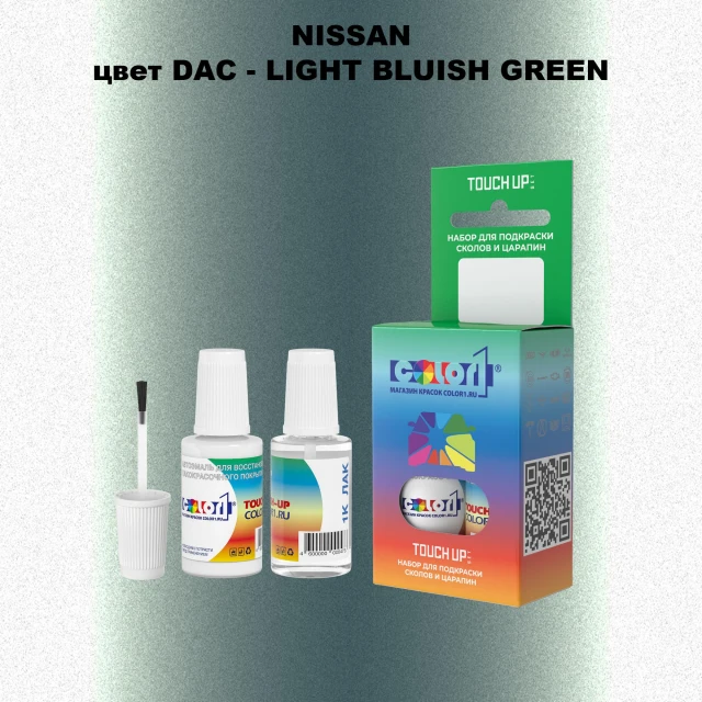 Краска для сколов во флаконе с кисточкой NISSAN, цвет DAC - LIGHT BLUISH GREEN