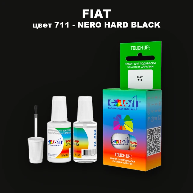 Краска для сколов во флаконе с кисточкой FIAT, цвет 711 - NERO HARD BLACK