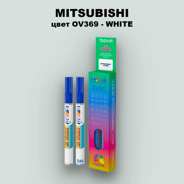 Карандаш-маркер с краской MITSUBISHI, цвет OV369 - WHITE