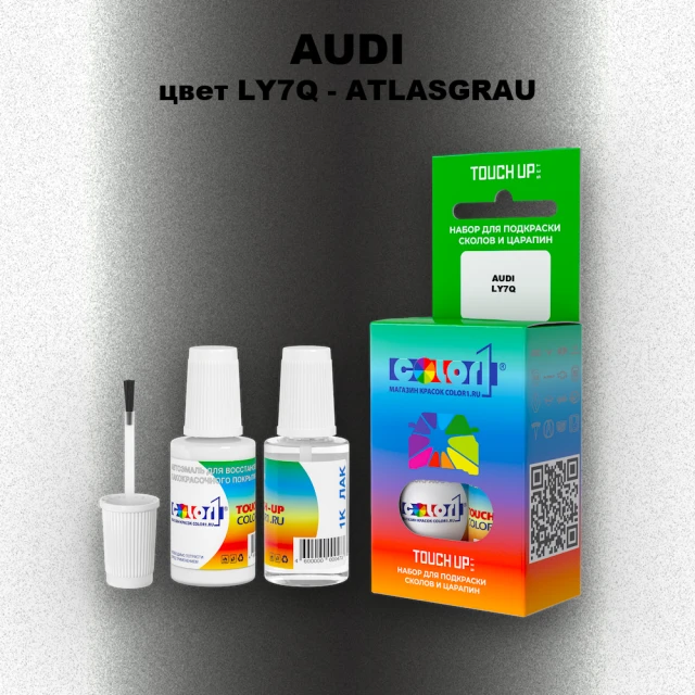 Краска для сколов во флаконе с кисточкой AUDI, цвет LY7Q - ATLASGRAU