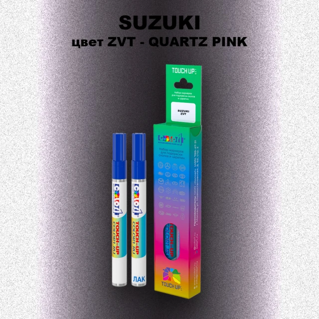 Карандаш-маркер с краской SUZUKI, цвет ZVT - QUARTZ PINK