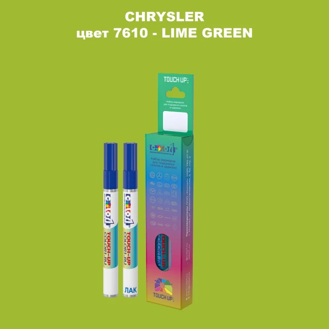 Маркер с краской CHRYSLER, цвет 7610 - LIME GREEN
