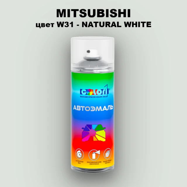 Аэрозольная краска MITSUBISHI, цвет W31 - NATURAL WHITE