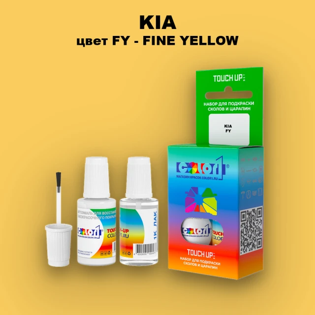 Краска для сколов во флаконе с кисточкой KIA, цвет FY - FINE YELLOW