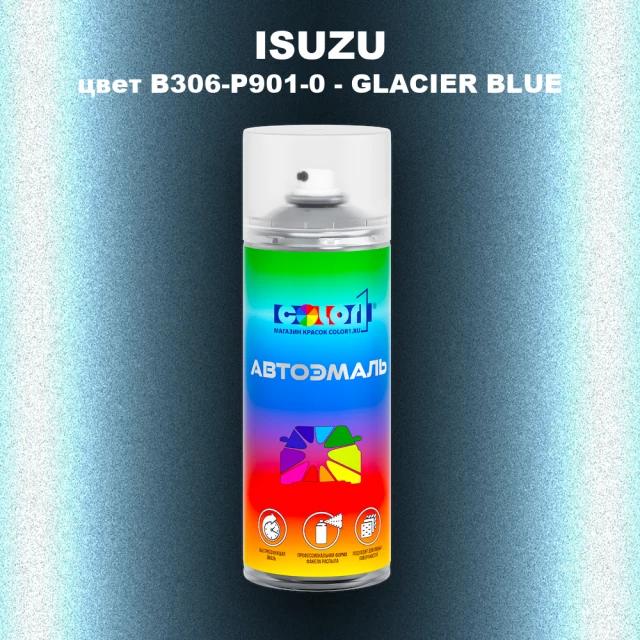 Аэрозольная краска ISUZU, цвет B306-P901-0 - GLACIER BLUE