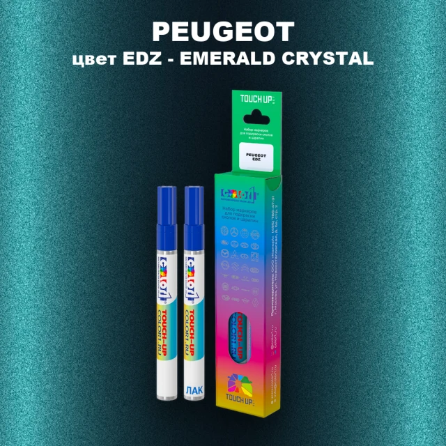 Карандаш-маркер с краской PEUGEOT, цвет EDZ - EMERALD CRYSTAL