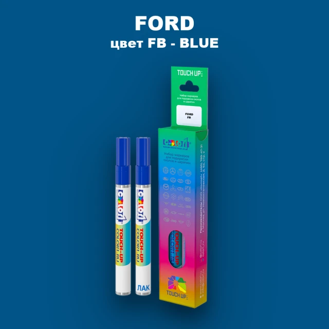 Маркер с краской FORD, цвет FB - BLUE