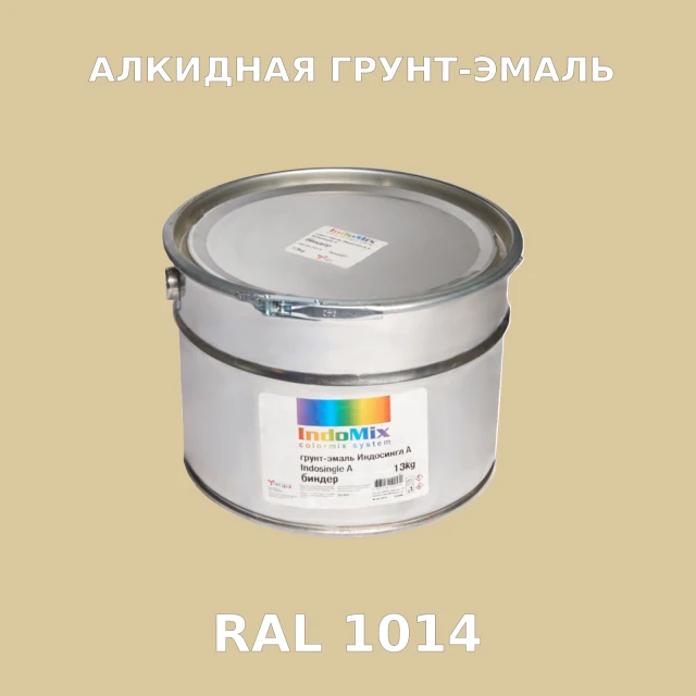 Алкидная антикоррозионная грунт-эмаль ИНДОСИНГЛ, цвет RAL 1014, 1кг