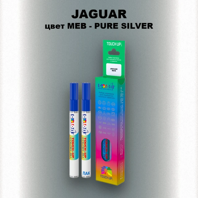 Маркер с краской JAGUAR, цвет MEB - PURE SILVER