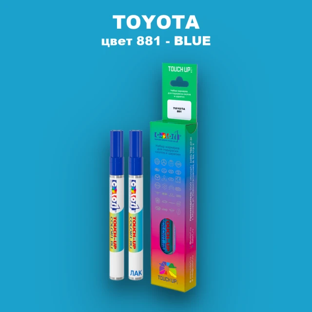 Карандаш-маркер с краской TOYOTA, цвет 881 - BLUE