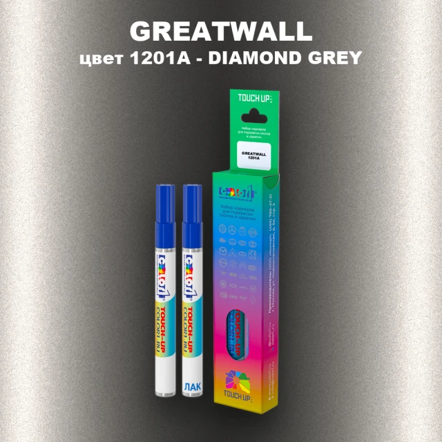Маркер с краской GREATWALL, цвет 1201A - DIAMOND GREY