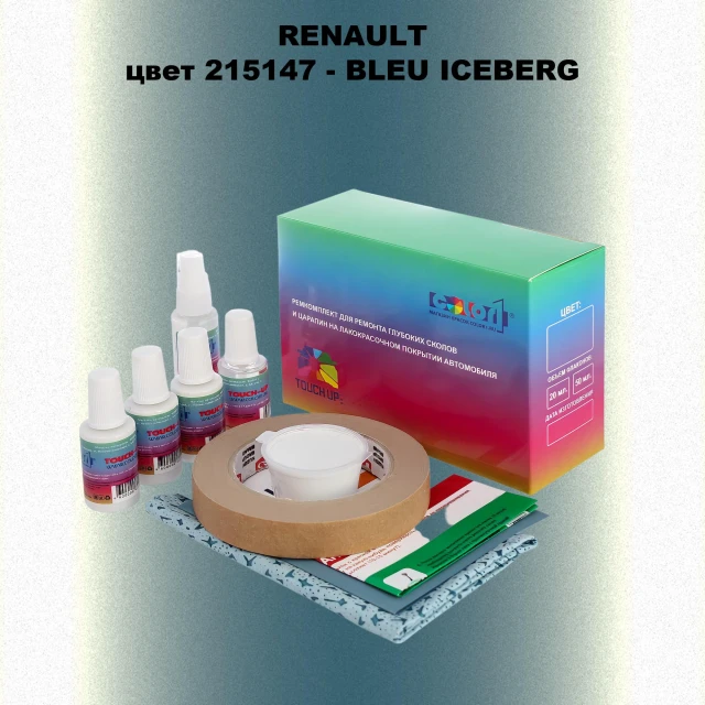 Ремкомплект для ремонта глубоких сколов и царапин RENAULT, цвет 215147 - BLEU ICEBERG