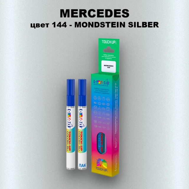 Маркер с краской MERCEDES, цвет 144 - MONDSTEIN SILBER