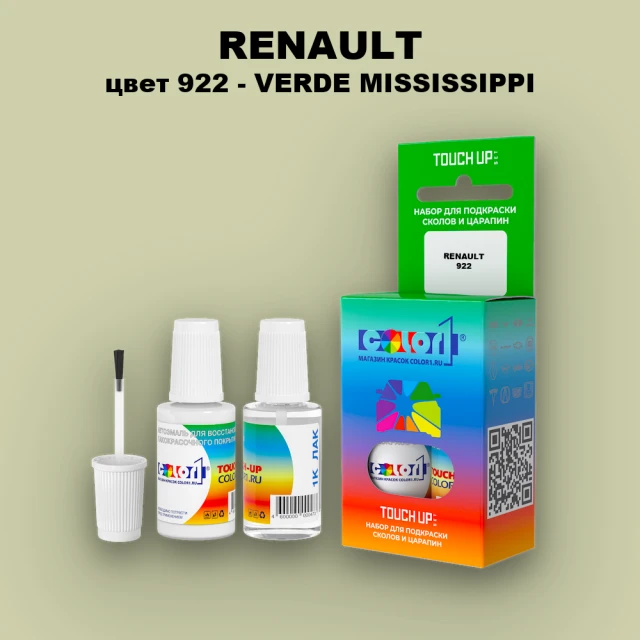 Краска для сколов во флаконе с кисточкой RENAULT, цвет 922 - VERDE MISSISSIPPI
