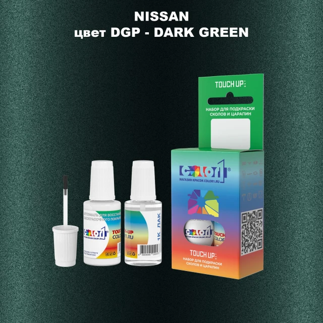 Краска для сколов во флаконе с кисточкой NISSAN, цвет DGP - DARK GREEN
