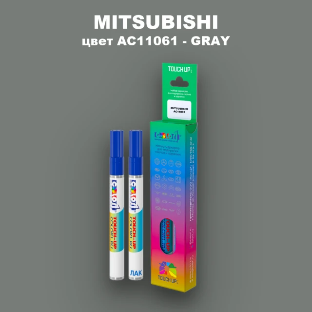 Карандаш-маркер с краской MITSUBISHI, цвет AC11061 - GRAY