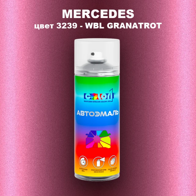 Аэрозольная краска MERCEDES, цвет 3239 - WBL GRANATROT