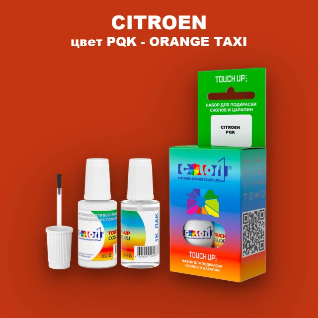 Краска для сколов во флаконе с кисточкой CITROEN, цвет PQK - ORANGE TAXI