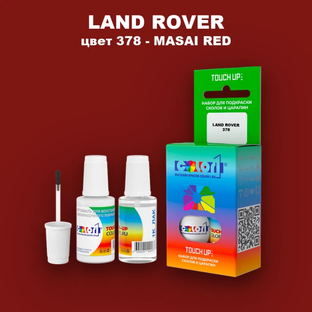 Краска для сколов во флаконе с кисточкой LAND ROVER, цвет 378 - MASAI RED