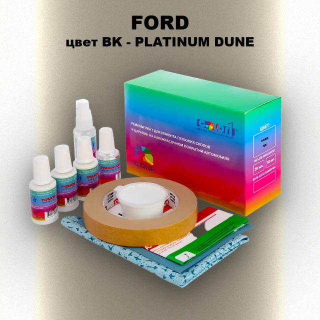 Ремкомплект для ремонта глубоких сколов и царапин FORD, цвет BK - PLATINUM DUNE