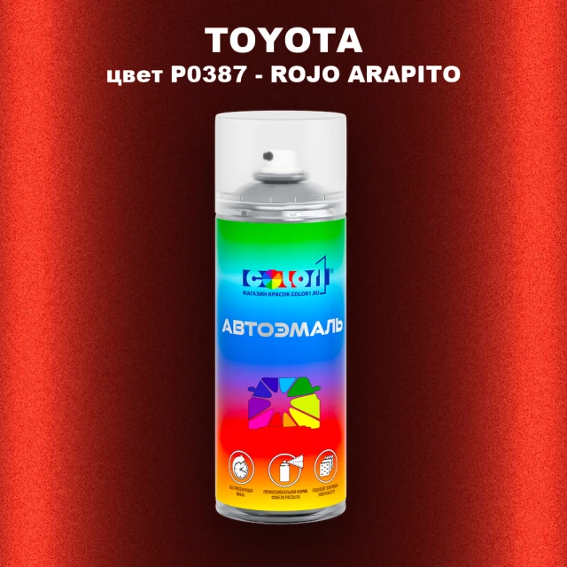 Аэрозольная краска TOYOTA, цвет P0387 - ROJO ARAPITO