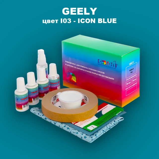 Ремкомплект для ремонта глубоких сколов и царапин GEELY, цвет I03 - ICON BLUE