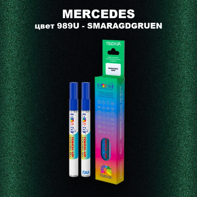 Маркер с краской MERCEDES, цвет 989U - SMARAGDGRUEN