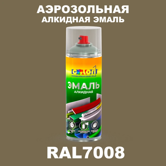 Аэрозольная алкидная эмаль, спрей 400мл, цвет RAL 7008 Серое хаки
