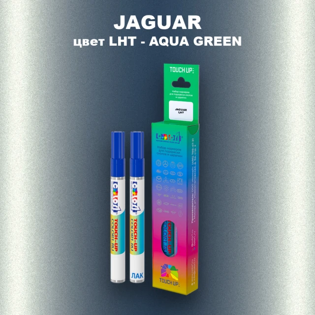 Маркер с краской JAGUAR, цвет LHT - AQUA GREEN