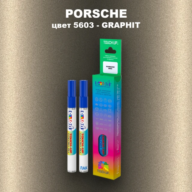 Маркер с краской PORSCHE, цвет 5603 - GRAPHIT