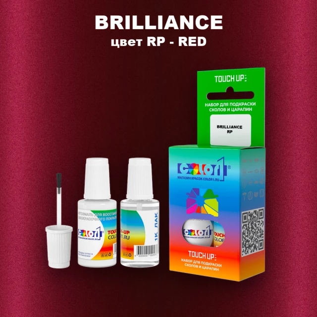 Краска для сколов во флаконе с кисточкой BRILLIANCE, цвет RP - RED