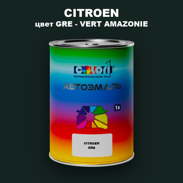 Автомобильная краска CITROEN, цвет GRE - VERT AMAZONIE