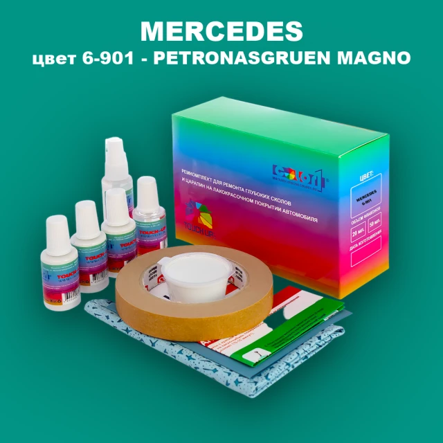 Ремкомплект для ремонта глубоких сколов и царапин MERCEDES, цвет 6-901 - PETRONASGRUEN MAGNO
