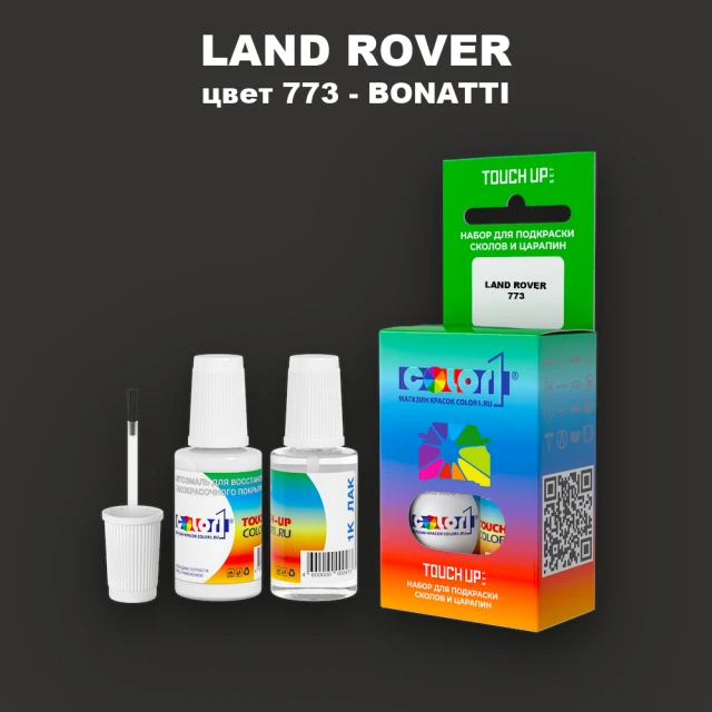 Краска для сколов во флаконе с кисточкой LAND ROVER, цвет 773 - BONATTI