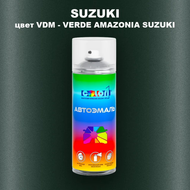 Аэрозольная краска SUZUKI, цвет VDM - VERDE AMAZONIA SUZUKI