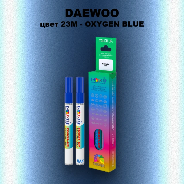 Маркер с краской DAEWOO, цвет 23M - OXYGEN BLUE