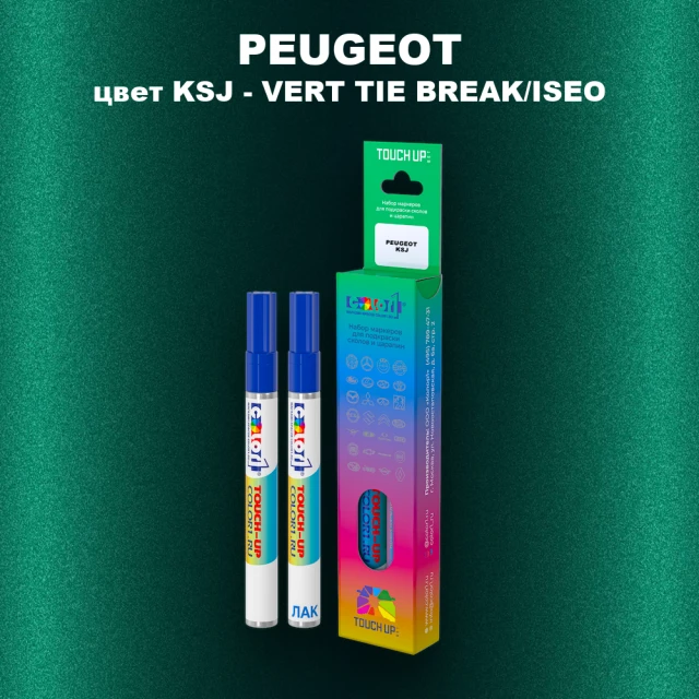 Маркер с краской PEUGEOT, цвет KSJ - VERT TIE BREAK/ISEO