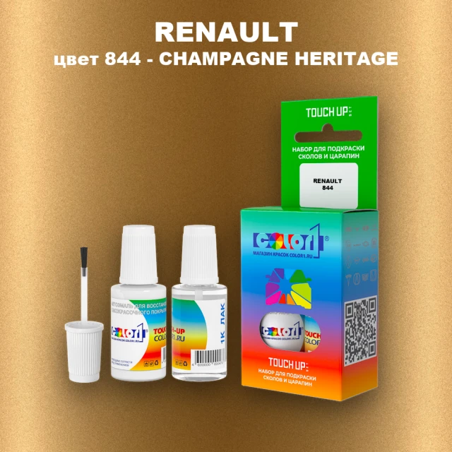 Краска для сколов во флаконе с кисточкой RENAULT, цвет 844 - CHAMPAGNE HERITAGE