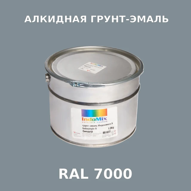 Алкидная антикоррозионная грунт-эмаль ИНДОСИНГЛ, цвет RAL 7000, 1кг