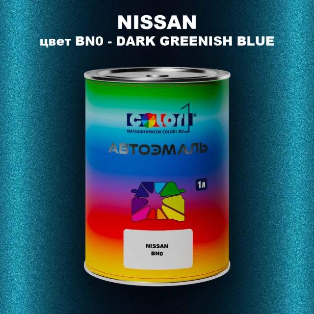 Автомобильная краска NISSAN, цвет BN0 - DARK GREENISH BLUE