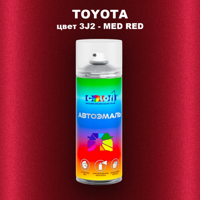 Аэрозольная краска TOYOTA, цвет 3J2 - MED RED