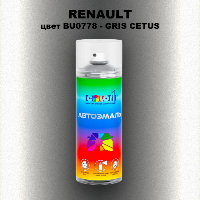 Аэрозольная краска RENAULT, цвет BU0778 - GRIS CETUS