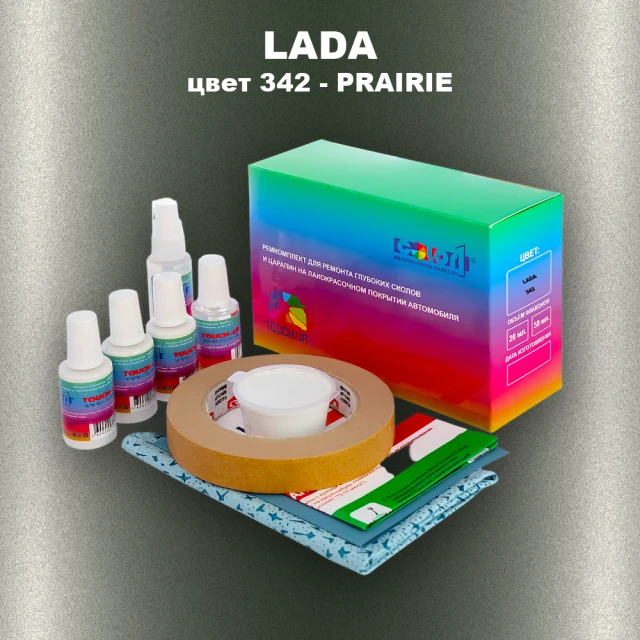 Ремкомплект для ремонта глубоких сколов и царапин LADA, цвет 342 - PRAIRIE