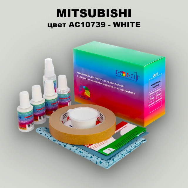 Ремкомплект для ремонта глубоких сколов и царапин MITSUBISHI, цвет AC10739 - WHITE