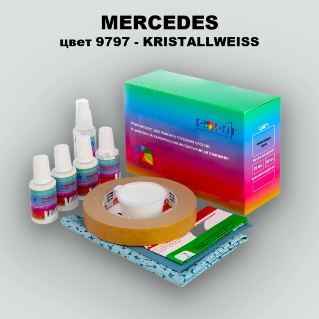 Ремкомплект для ремонта глубоких сколов и царапин MERCEDES, цвет 9797 - KRISTALLWEISS