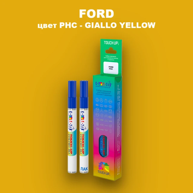 Маркер с краской FORD, цвет PHC - GIALLO YELLOW